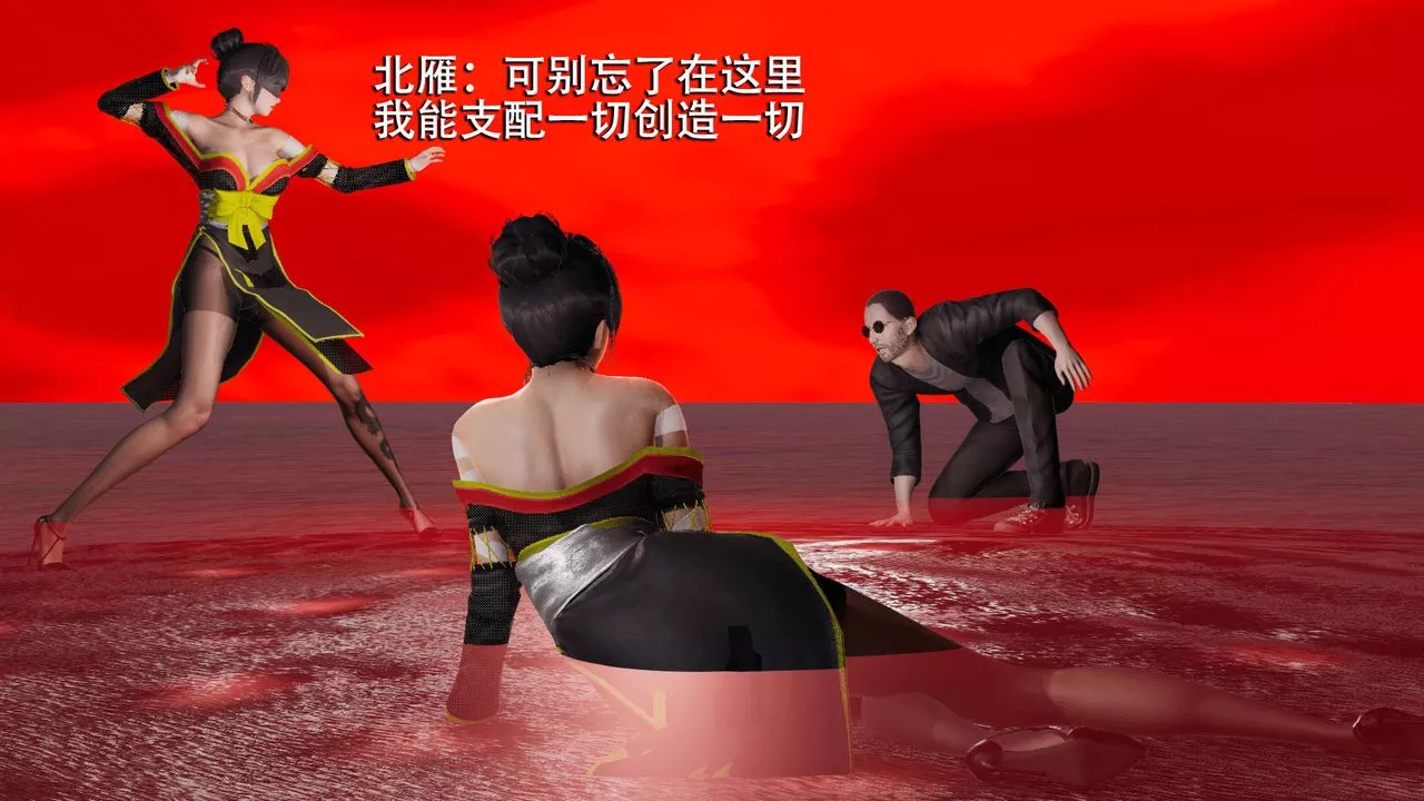 [3D]魔导世界-第09话 - 图片 54