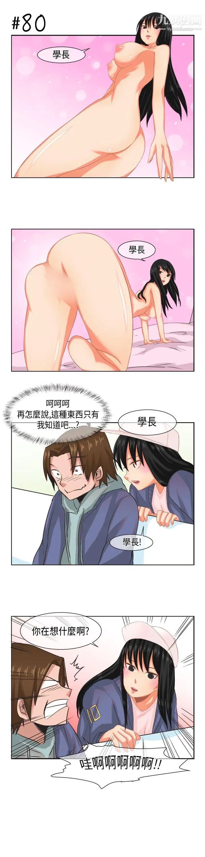 女朋友[尹率雅篇]新的寄宿生6