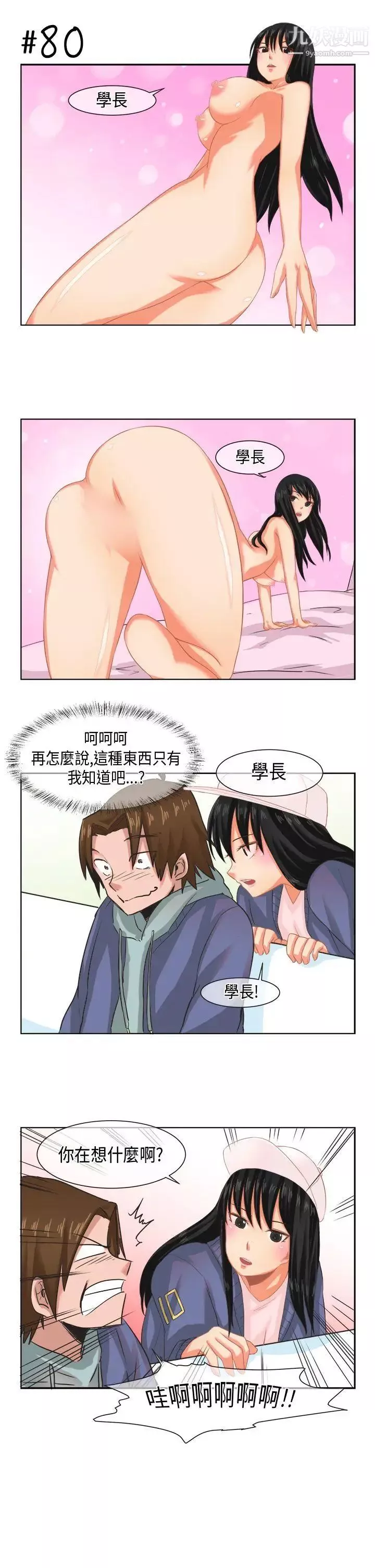 女朋友[尹率雅篇]新的寄宿生6