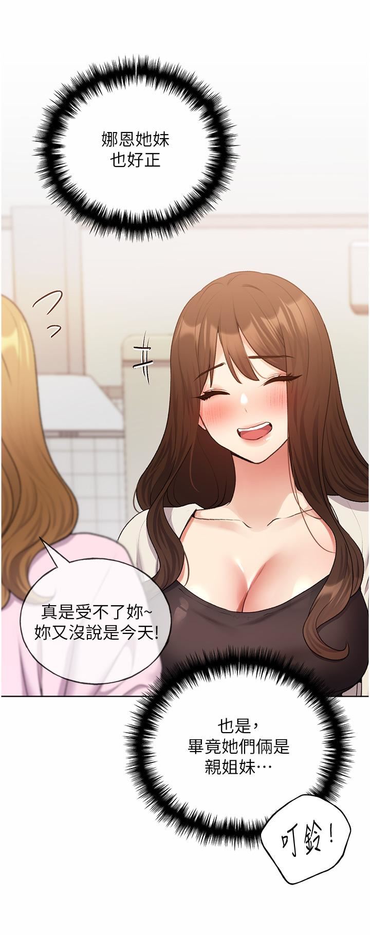 野蛮插画家第33话-激战途中冒出的韩娜妍