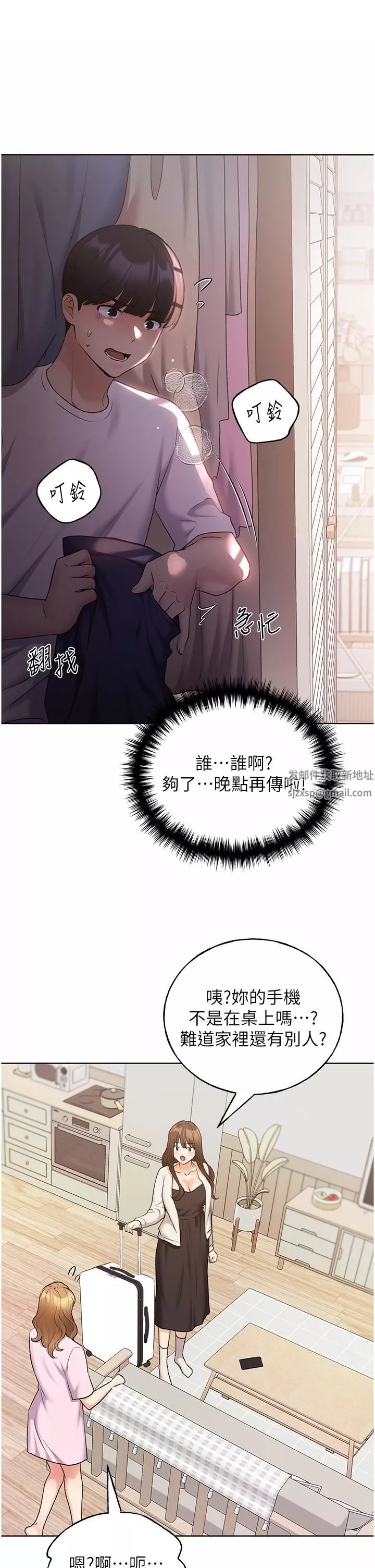 野蛮插画家-第33话-激战途中冒出的韩娜妍 - 图片 38