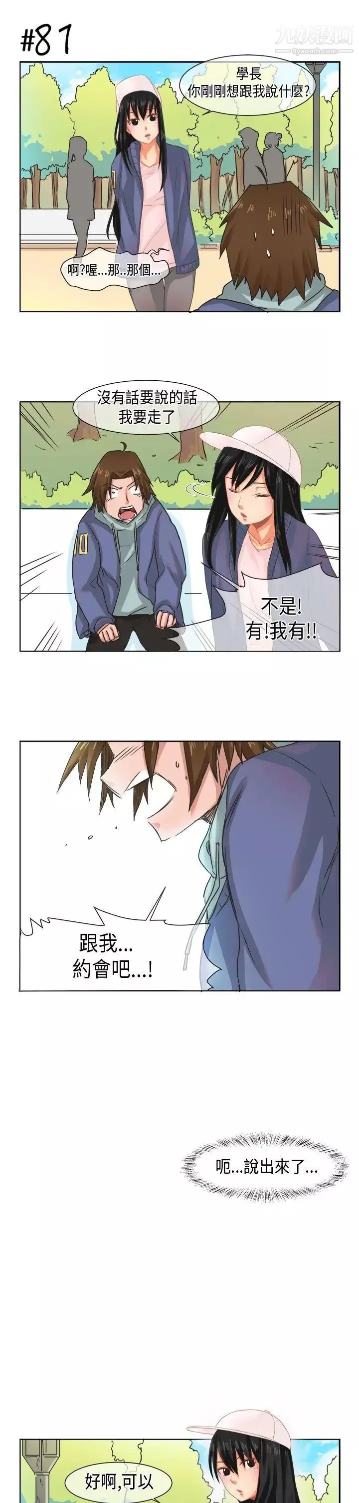 女朋友-[尹率雅篇]新的寄宿生6 - 图片 17