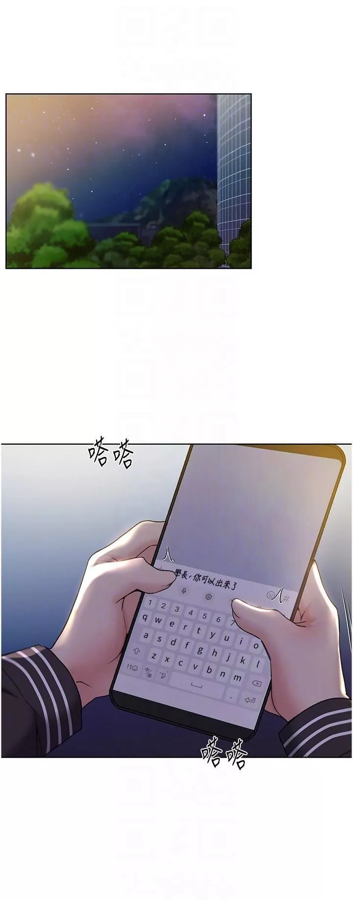 野蛮插画家-第34话-最终话-我们的关系被发现瞭? - 图片 6