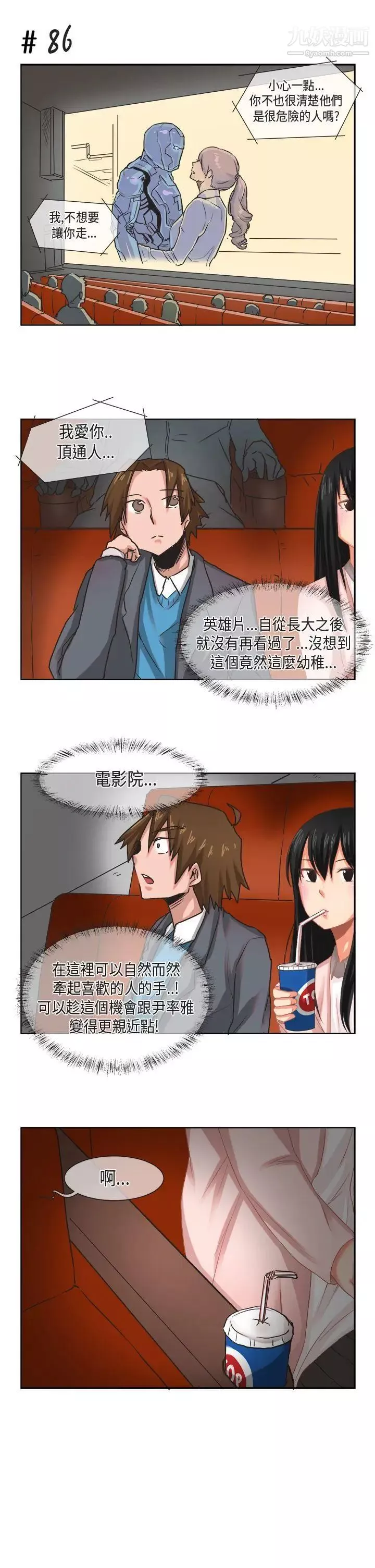 女朋友[尹率雅篇]新的寄宿生7