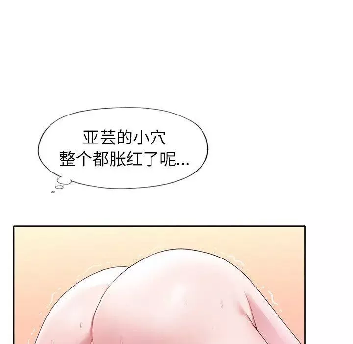 偶像养成记-第22话 - 图片 43
