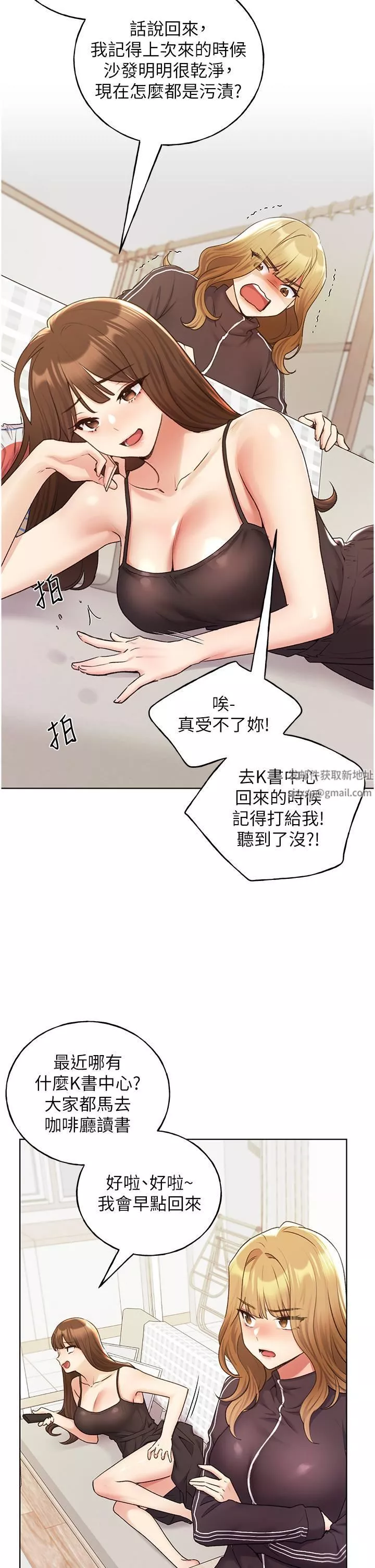 野蛮插画家-第34话-最终话-我们的关系被发现瞭? - 图片 11