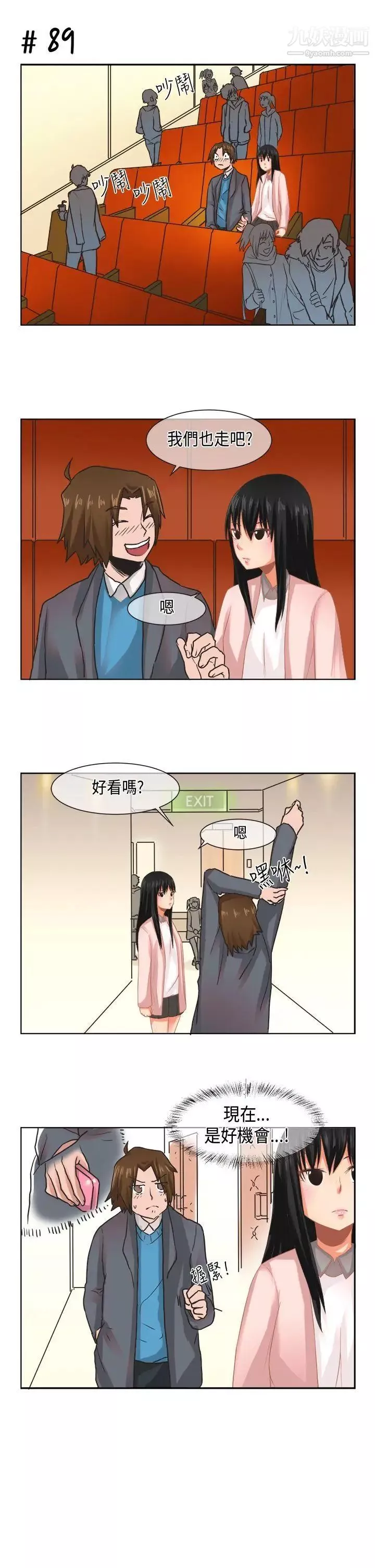 女朋友-[尹率雅篇]新的寄宿生7 - 图片 15
