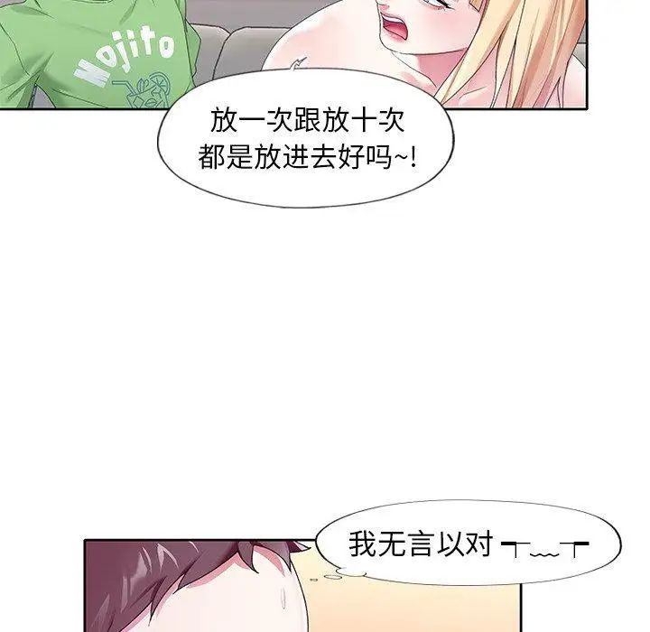 偶像养成记第22话