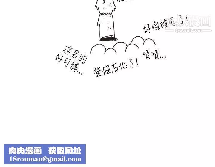 女朋友-[尹率雅篇]新的寄宿生7 - 图片 18