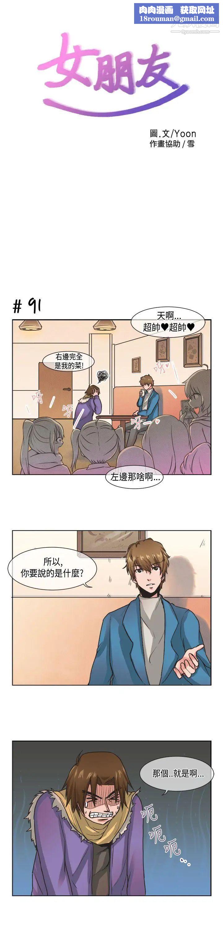 女朋友[尹率雅篇]新的寄宿生8