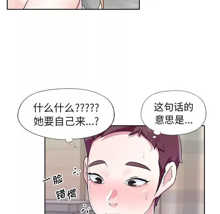 偶像養成記第22话