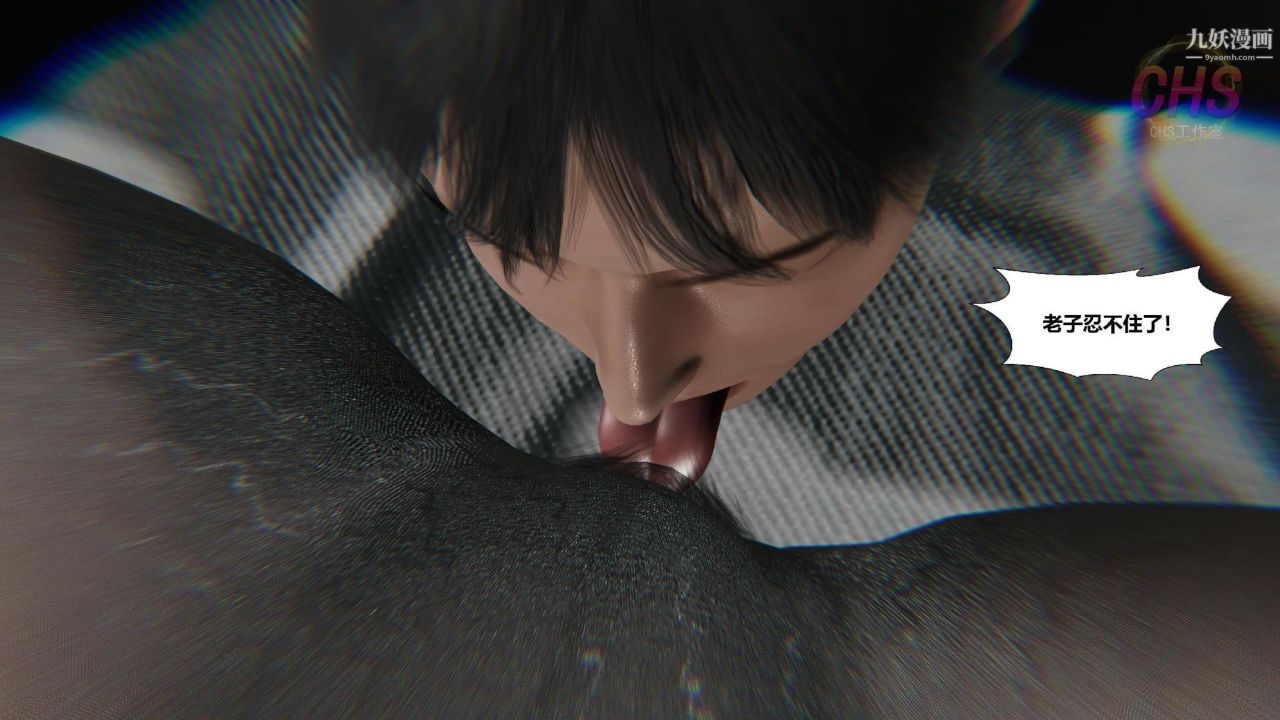 再見青春[3D]第18話