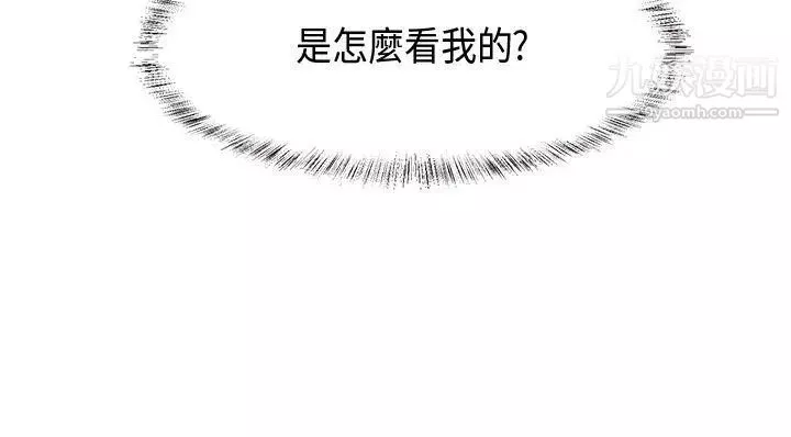 女朋友[尹率雅篇]新的寄宿生8