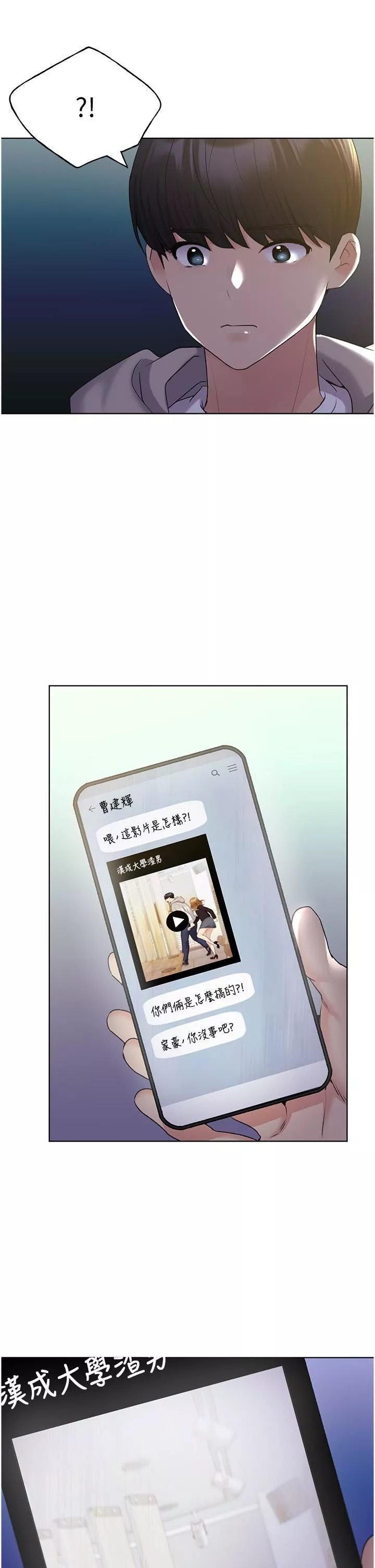 野蛮插画家-第34话-最终话-我们的关系被发现瞭? - 图片 19