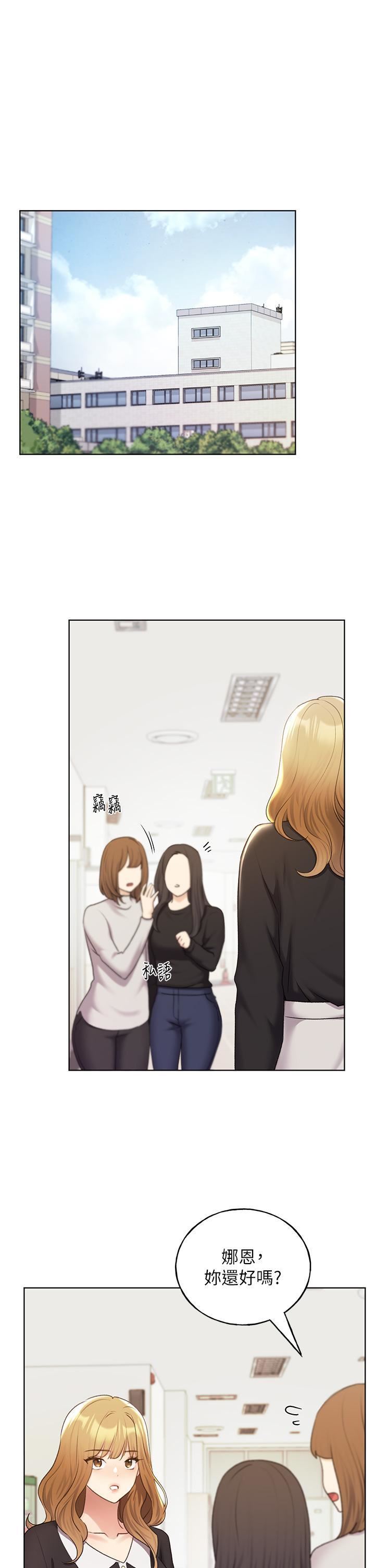 野蛮插画家第34话-最终话-我们的关系被发现瞭?