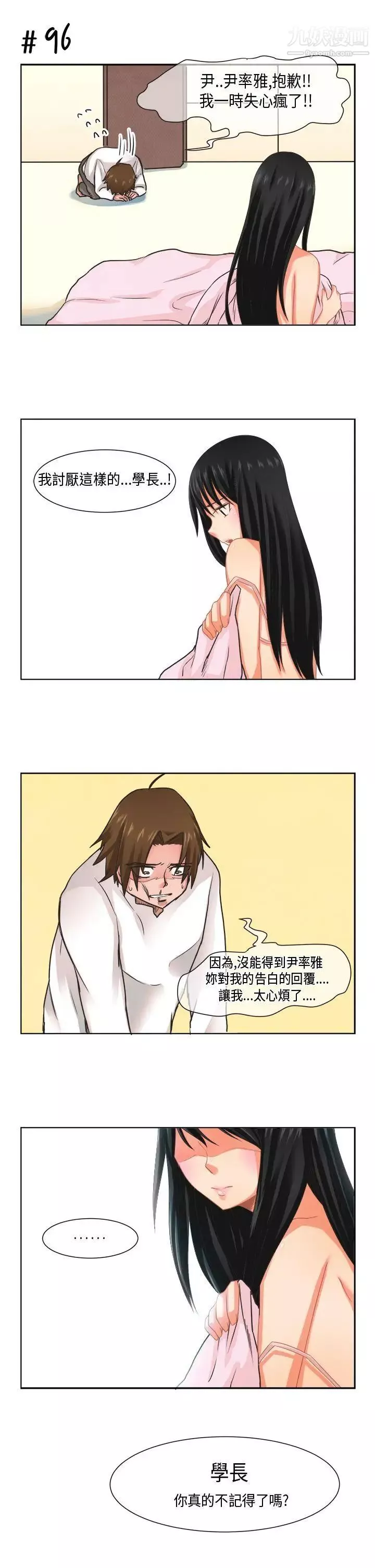 女朋友-[尹率雅篇]新的寄宿生8 - 图片 11
