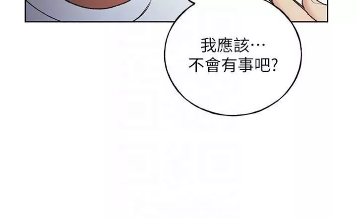 野蛮插画家-第34话-最终话-我们的关系被发现瞭? - 图片 30
