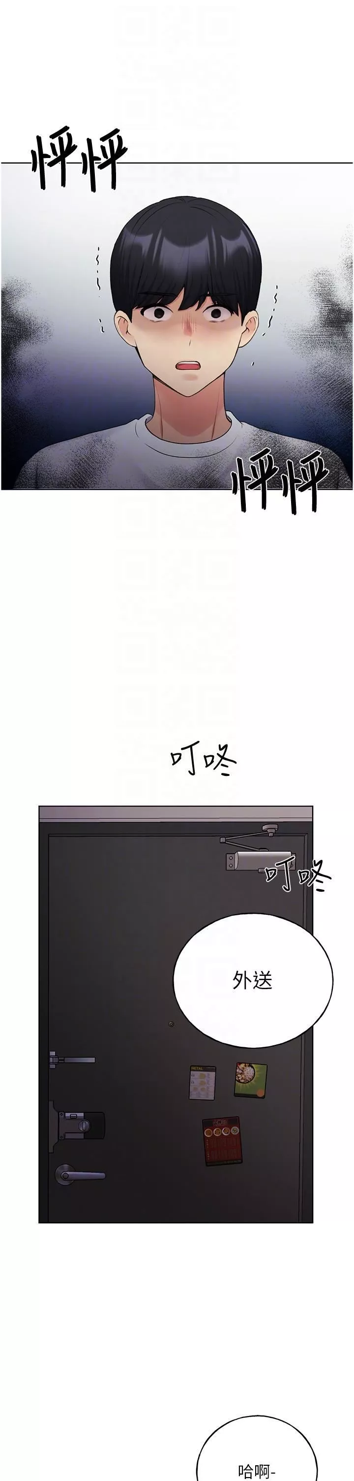野蛮插画家-第34话-最终话-我们的关系被发现瞭? - 图片 32