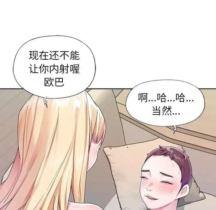 偶像養成記第22话