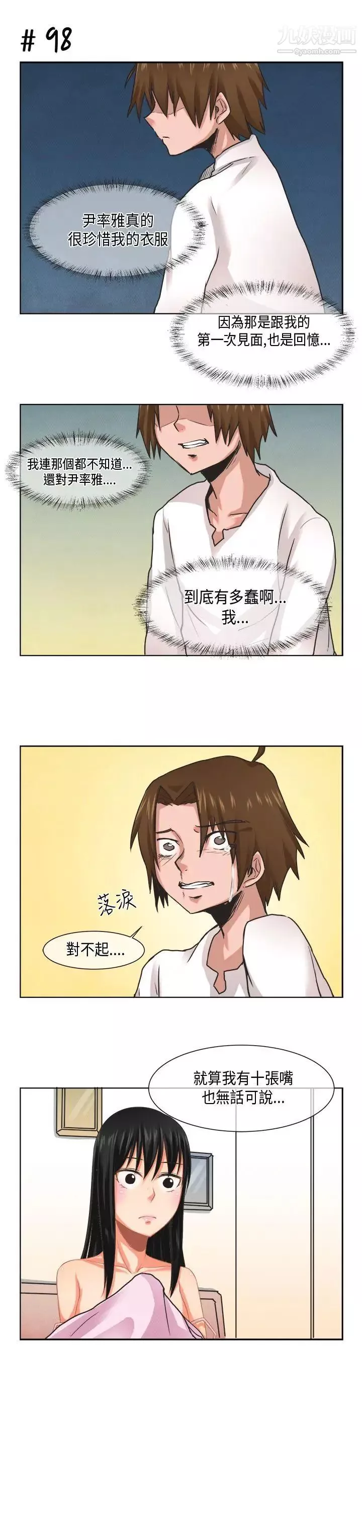 女朋友-[尹率雅篇]新的寄宿生8 - 图片 15