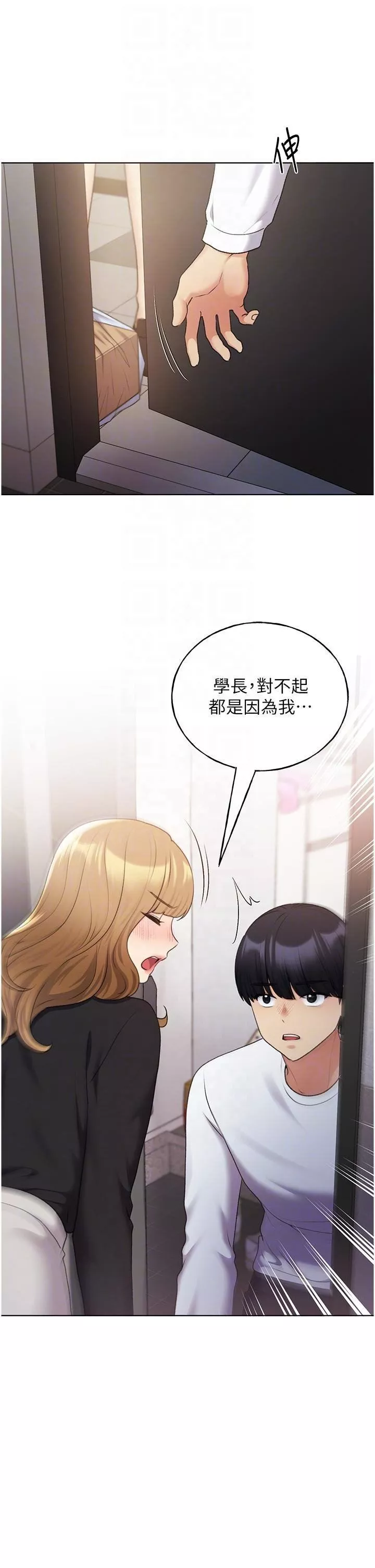野蛮插画家-第34话-最终话-我们的关系被发现瞭? - 图片 34