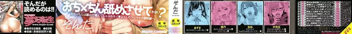 [ぞんだ]フェラチオ研究部[中國翻譯][ぞんだ]フェラチオ研究部[中國翻譯]