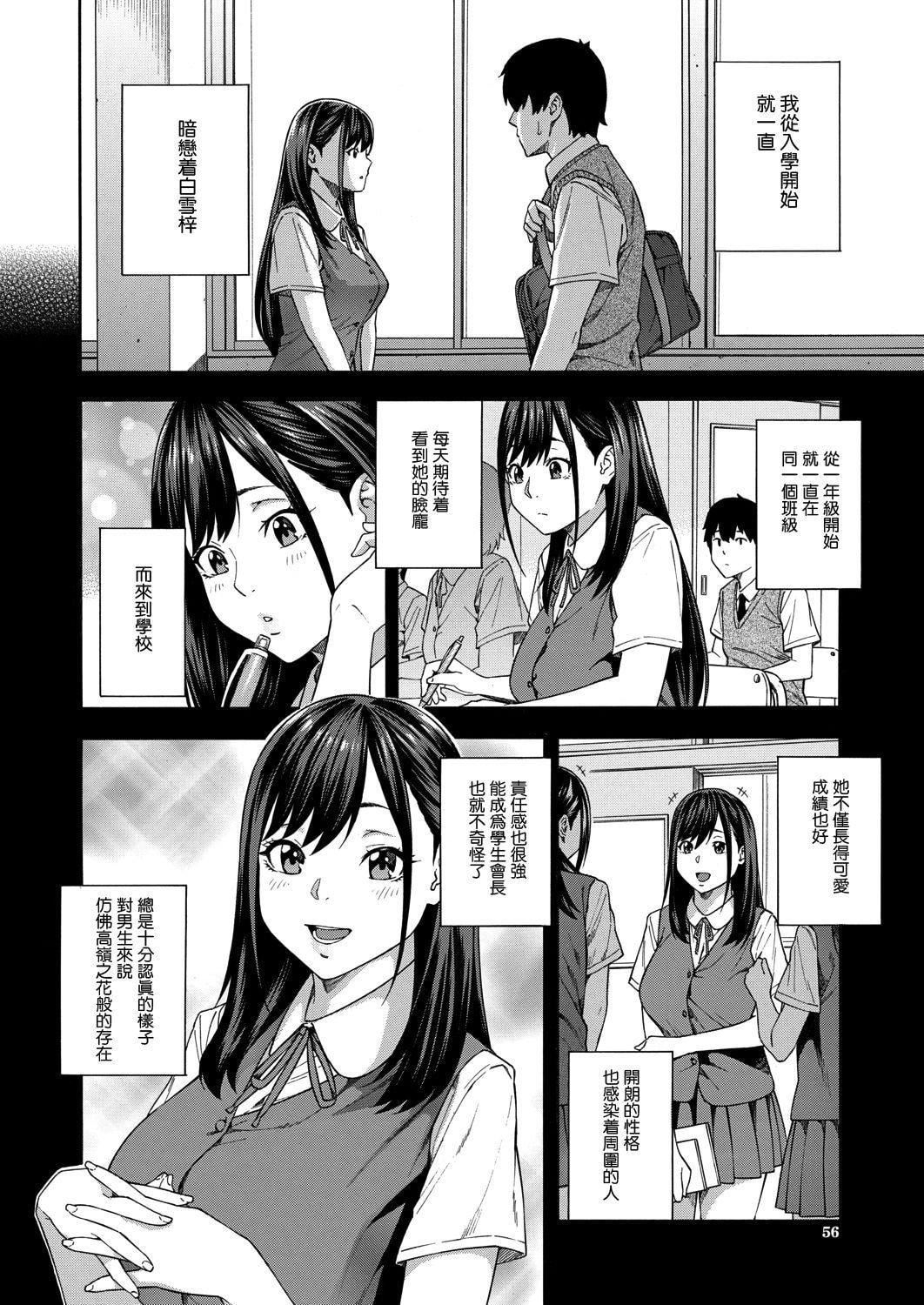 [ぞんだ]フェラチオ研究部[中国翻译][ぞんだ]フェラチオ研究部[中国翻译]