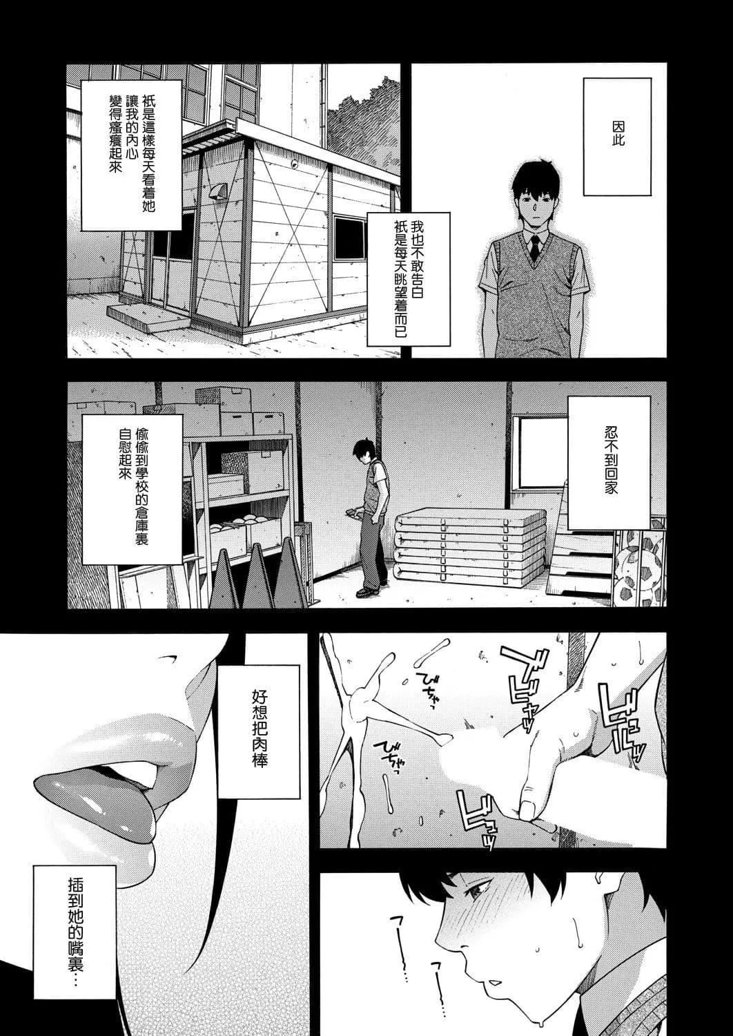 [ぞんだ]フェラチオ研究部[中国翻译]-[ぞんだ]フェラチオ研究部[中国翻译] - 图片 7