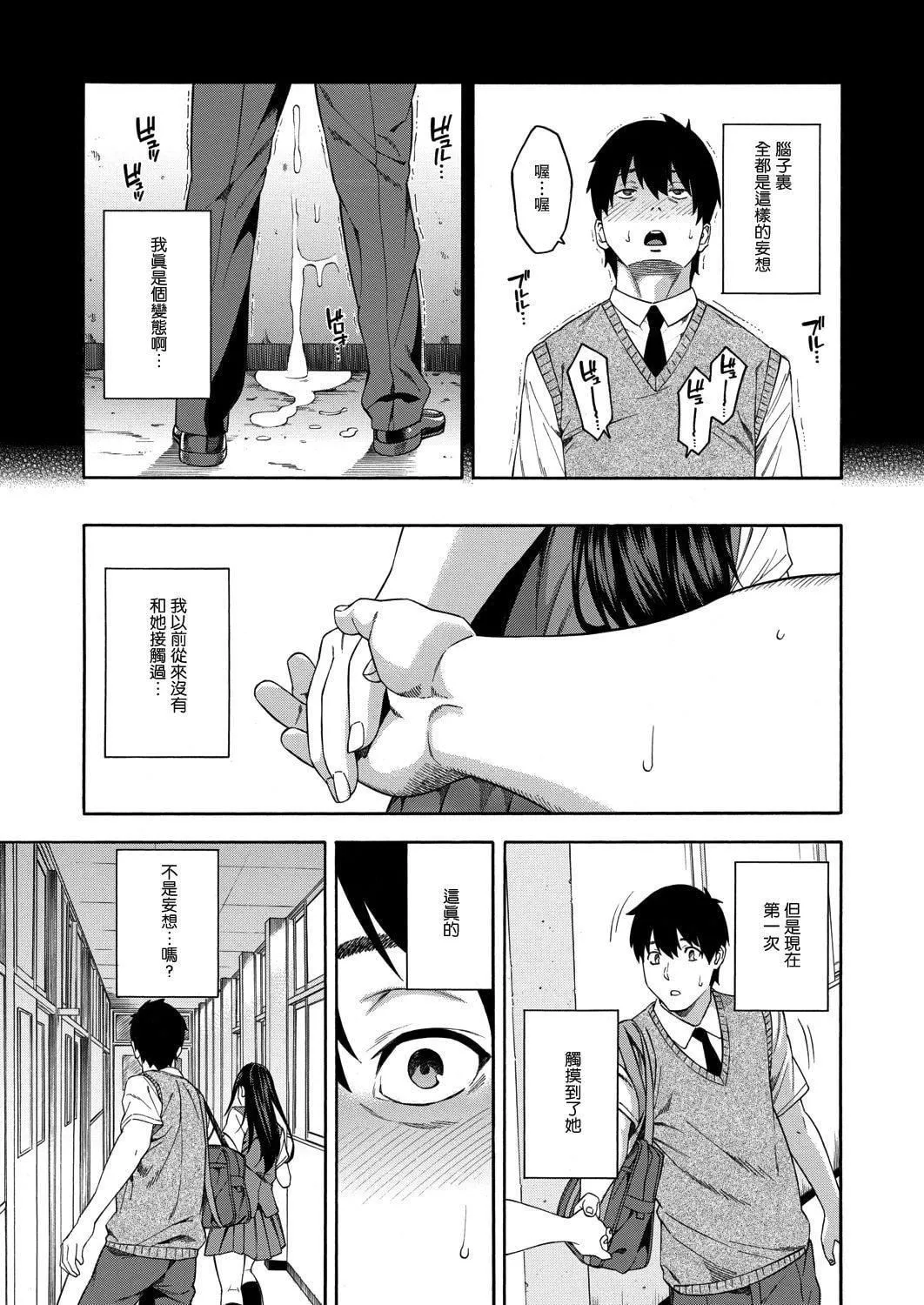 [ぞんだ]フェラチオ研究部[中國翻譯][ぞんだ]フェラチオ研究部[中國翻譯]