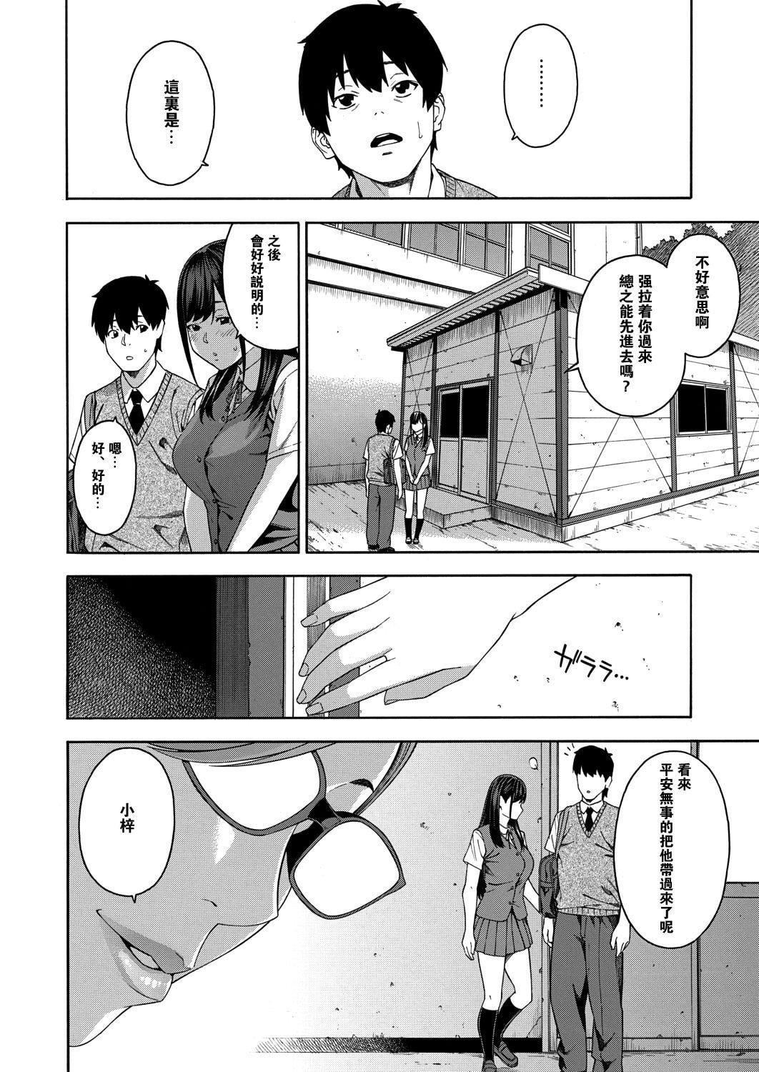 [ぞんだ]フェラチオ研究部[中国翻译][ぞんだ]フェラチオ研究部[中国翻译]