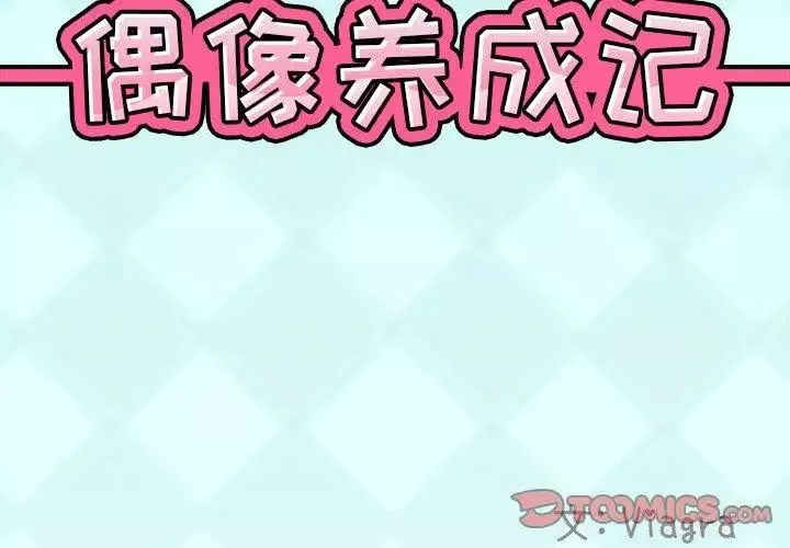 偶像養成記第23话