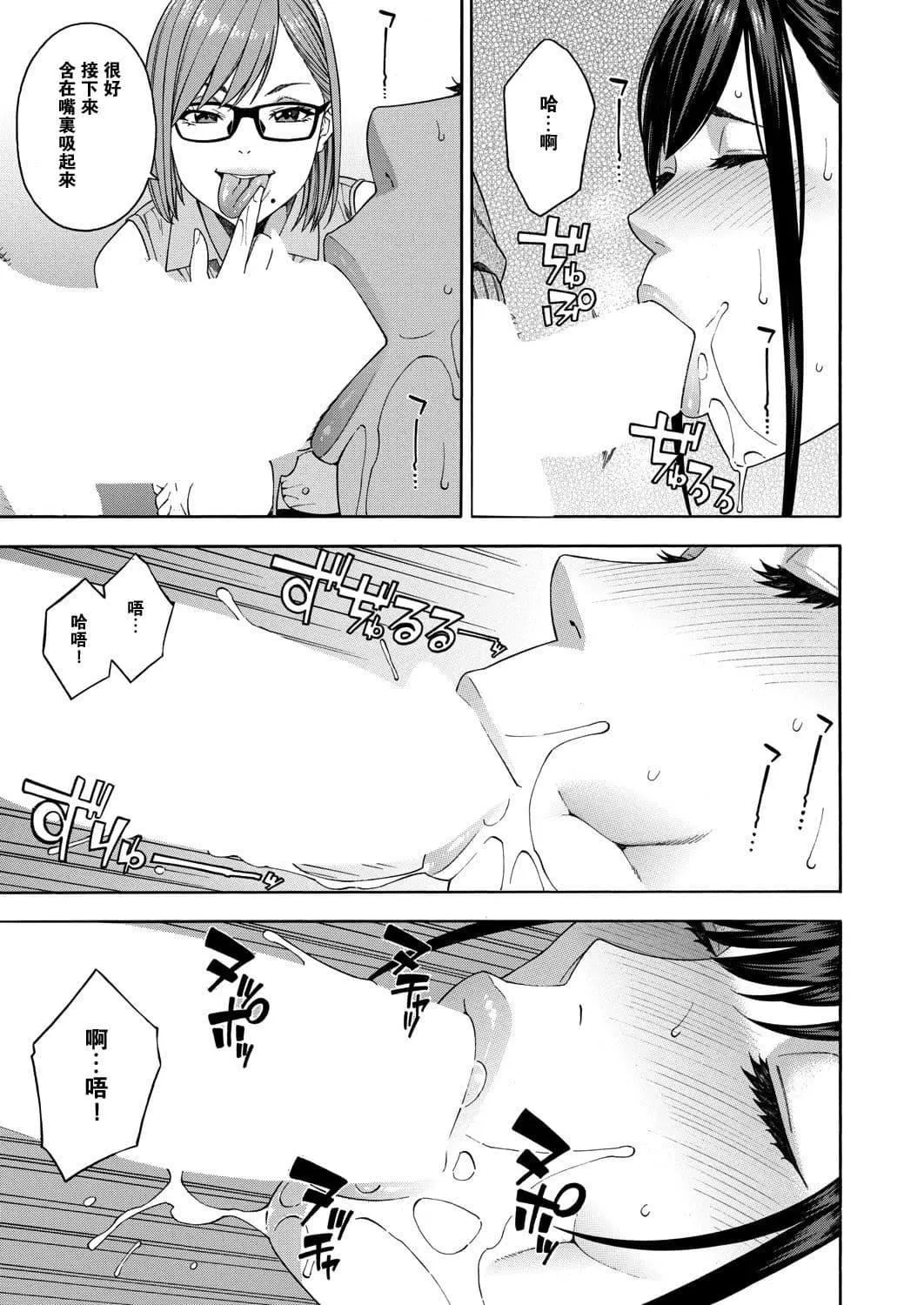 [ぞんだ]フェラチオ研究部[中國翻譯][ぞんだ]フェラチオ研究部[中國翻譯]