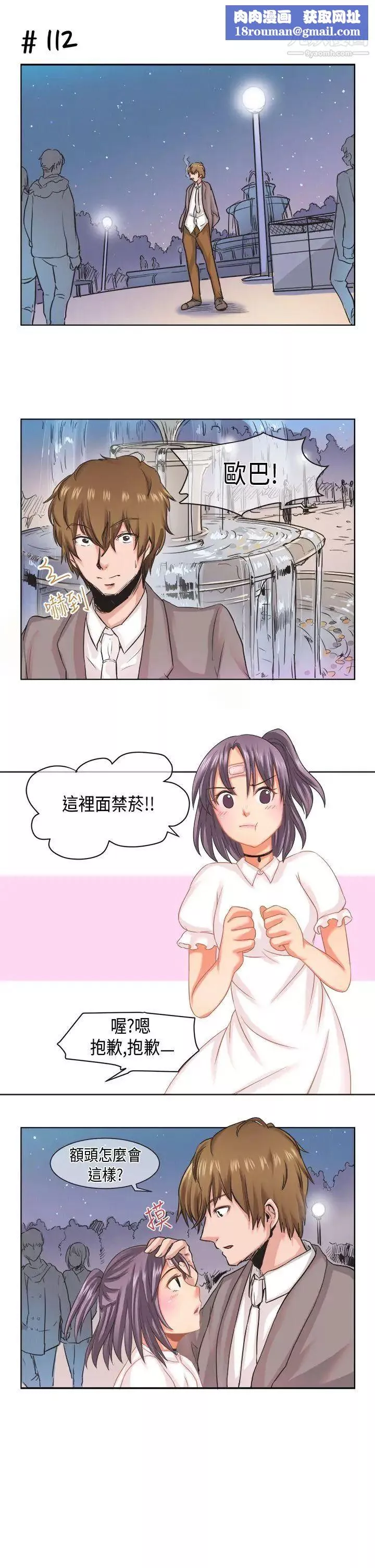 女朋友[蘿妮篇]她和他的日常1