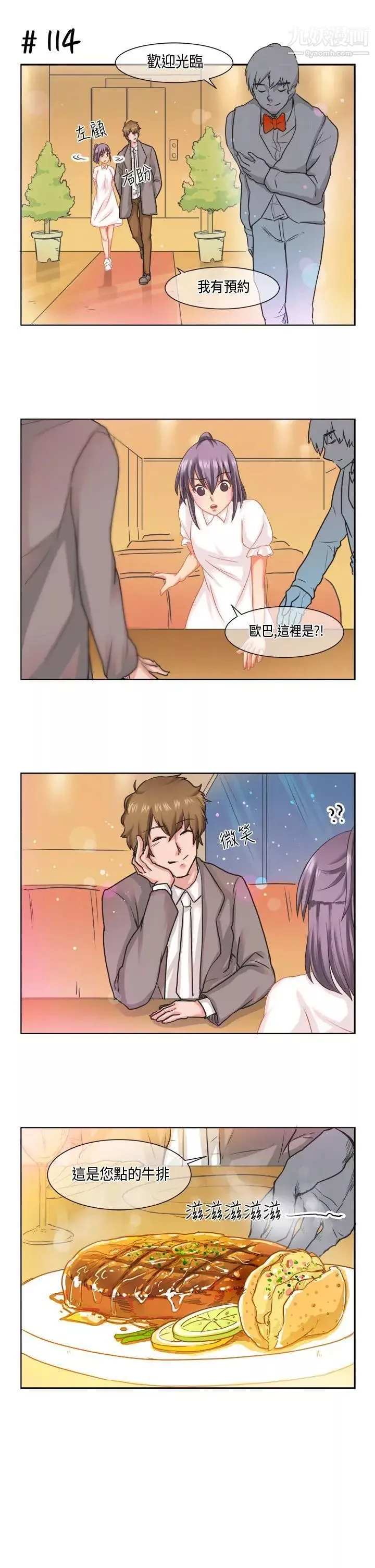 女朋友[蘿妮篇]她和他的日常1
