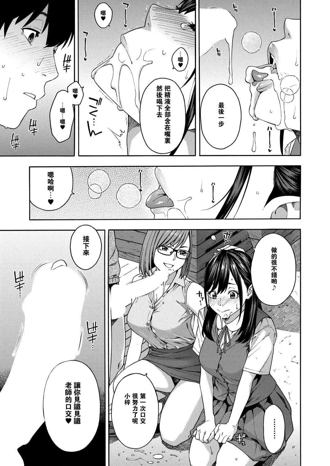 [ぞんだ]フェラチオ研究部[中國翻譯][ぞんだ]フェラチオ研究部[中國翻譯]