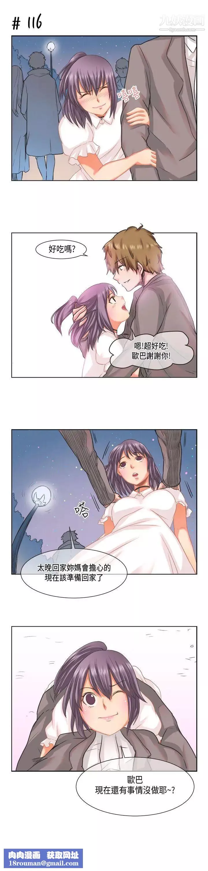 女朋友-[萝妮篇]她和他的日常1 - 图片 17