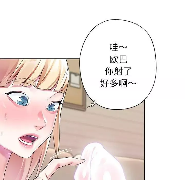 偶像养成记-第23话 - 图片 25
