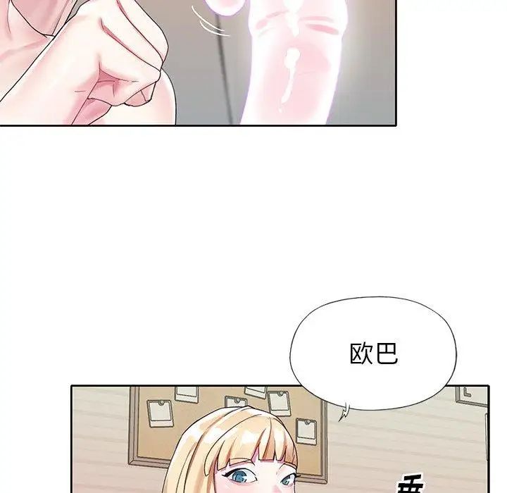 偶像养成记第23话