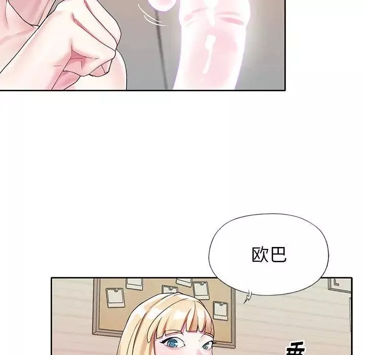 偶像养成记-第23话 - 图片 26