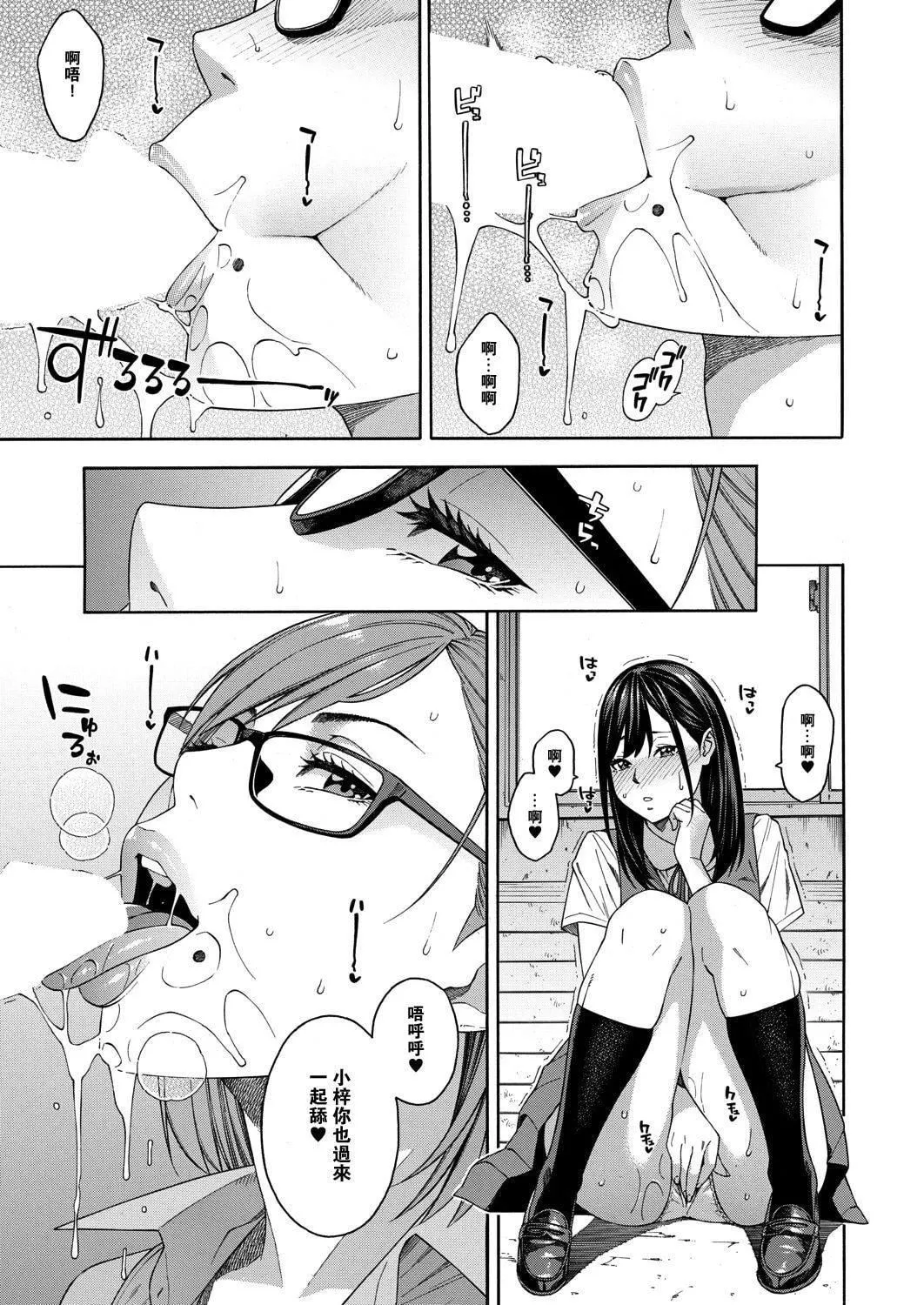 [ぞんだ]フェラチオ研究部[中國翻譯][ぞんだ]フェラチオ研究部[中國翻譯]