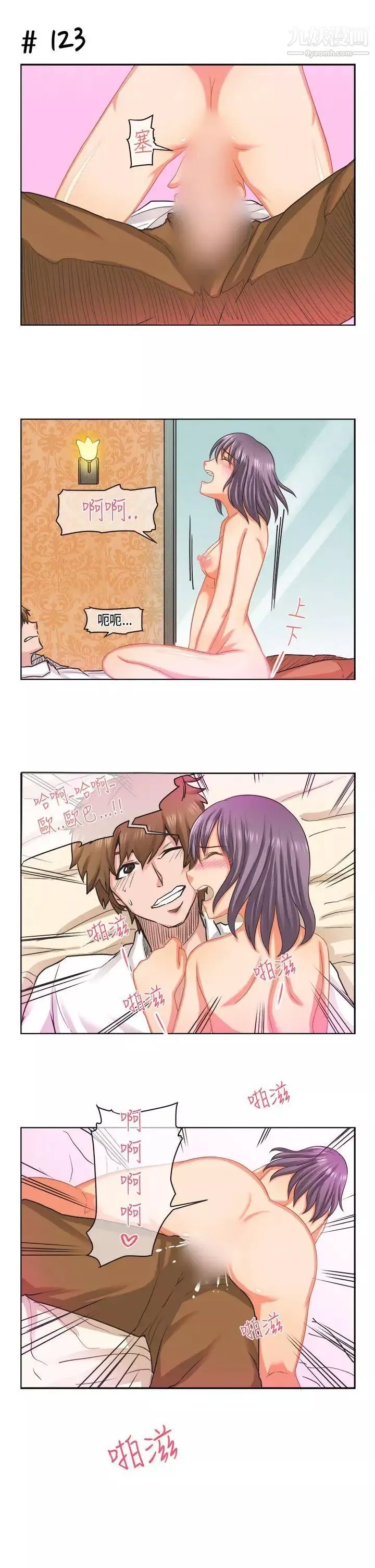 女朋友-[萝妮篇]她和他的日常2 - 图片 13