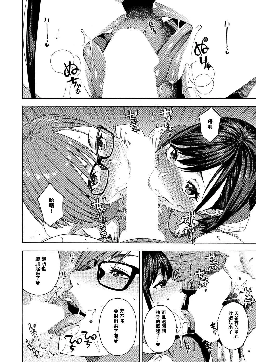 [ぞんだ]フェラチオ研究部[中国翻译]-[ぞんだ]フェラチオ研究部[中国翻译] - 图片 32