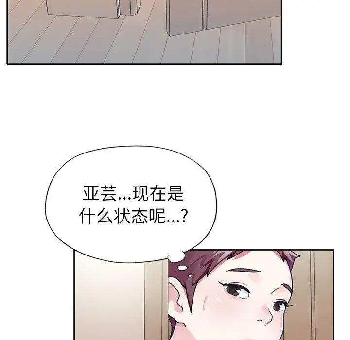 偶像养成记第23话