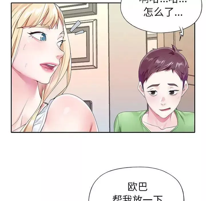 偶像养成记-第23话 - 图片 43