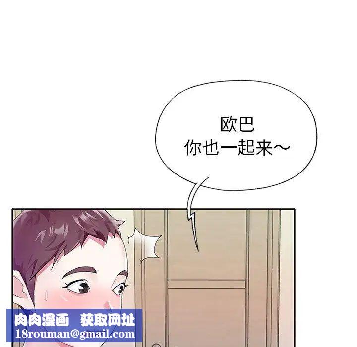 偶像養成記第23话