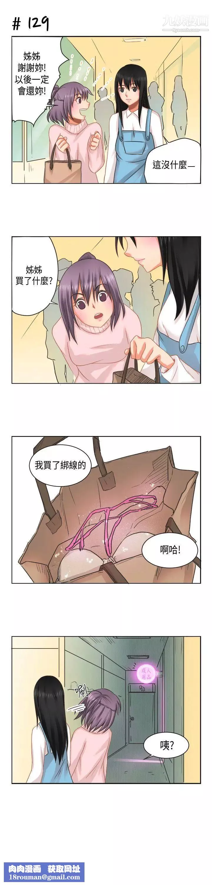 女朋友[蘿妮篇]特別的性趣1
