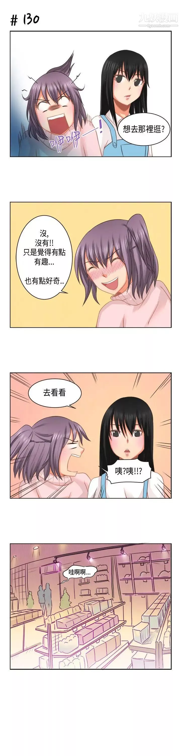 女朋友-[萝妮篇]特别的性趣1 - 图片 11