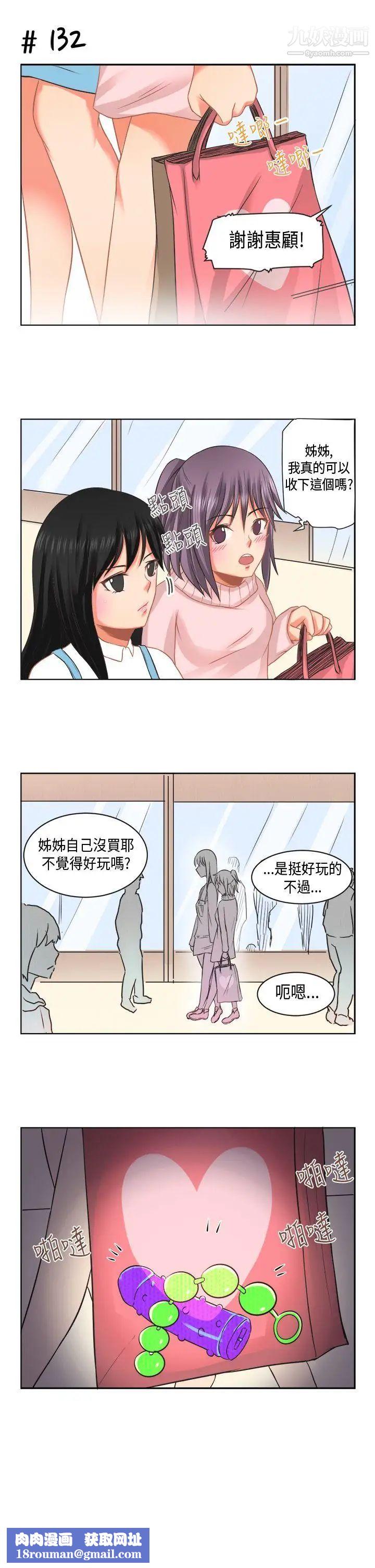 女朋友[萝妮篇]特别的性趣1