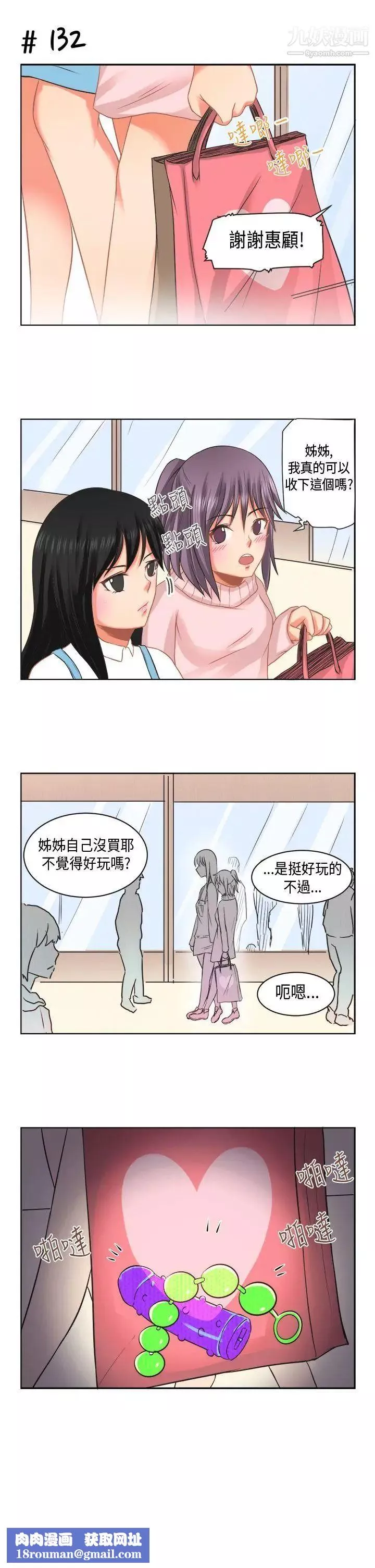 女朋友-[萝妮篇]特别的性趣1 - 图片 15