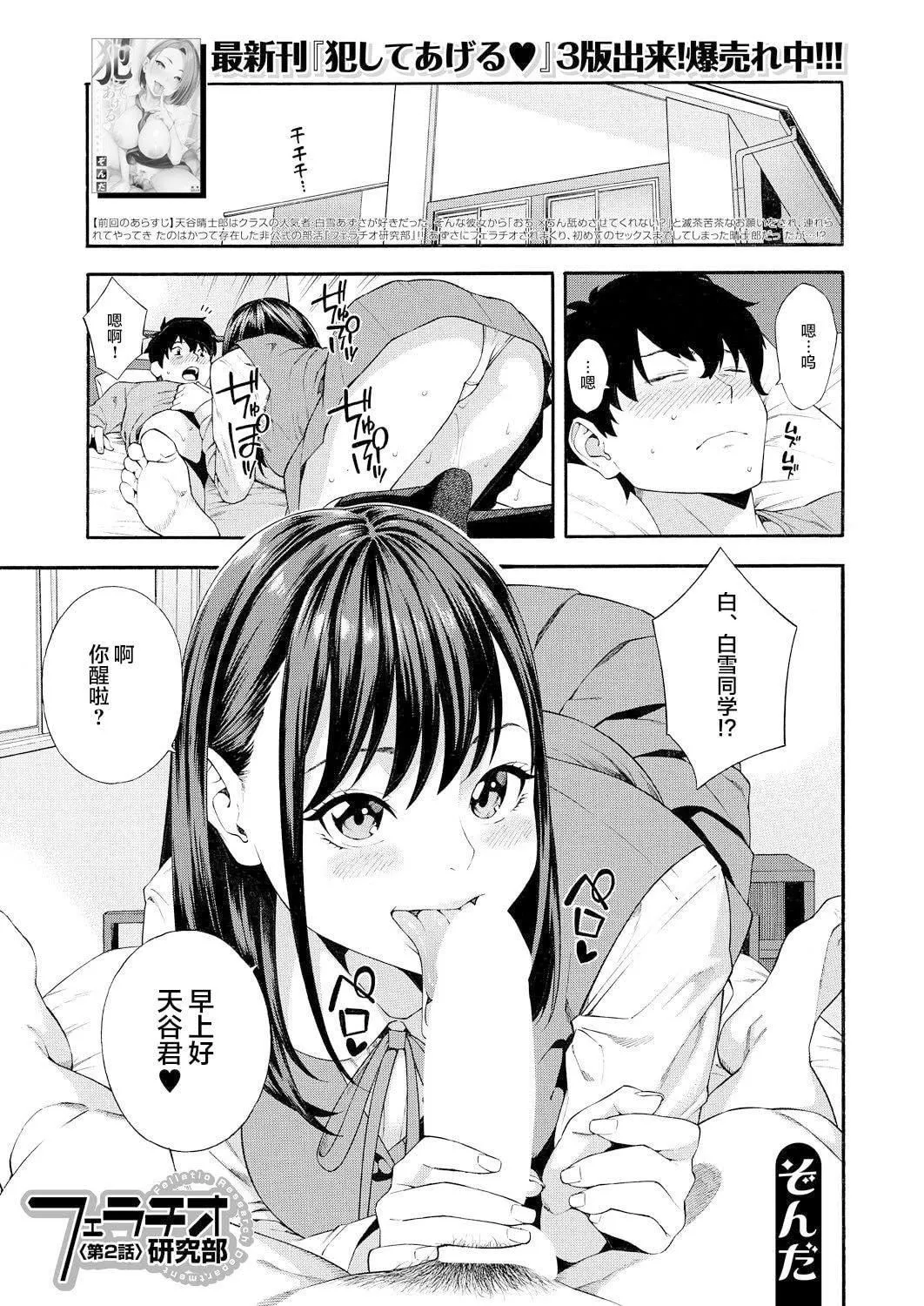 [ぞんだ]フェラチオ研究部[中國翻譯][ぞんだ]フェラチオ研究部[中國翻譯]